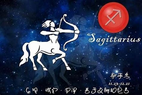 射手座跟誰最配|超準十二星座配對｜2024最新愛情配對分析查詢｜天天星